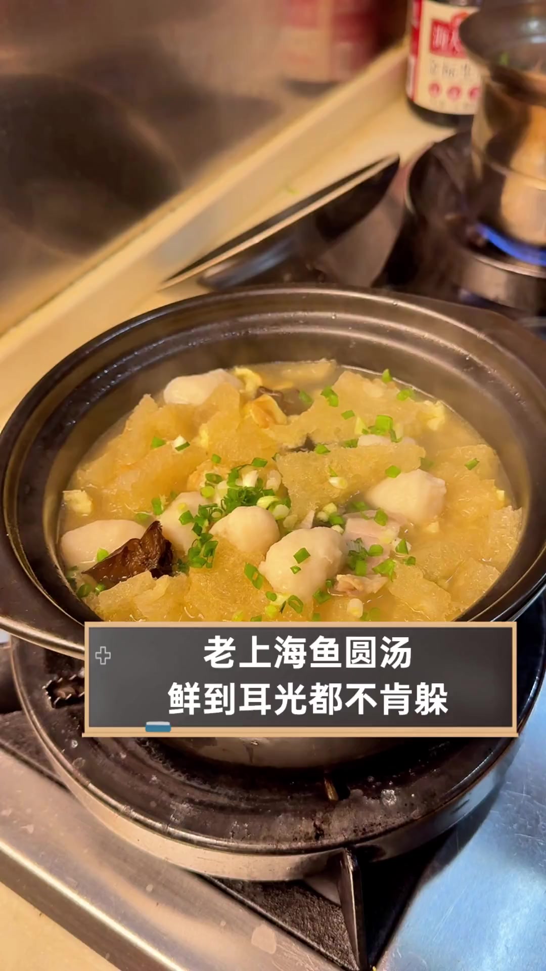 老上海鱼圆汤,鲜到耳光都不肯躲