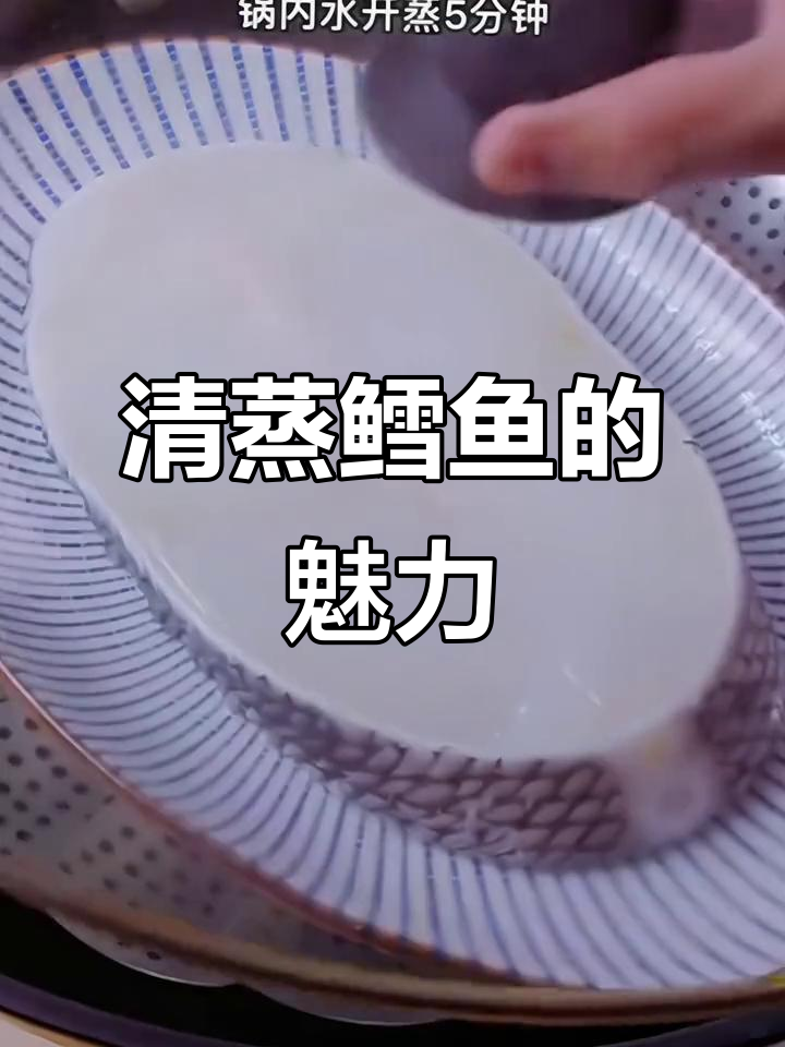 清蒸鳕鱼,嫩滑可口,老少皆宜,做法简单又营养