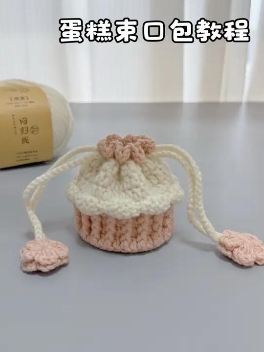 超可爱的一款蛋糕小包包，用来收纳耳机刚刚好，也可以根据喜好增大，跟着视频一起学习吧！毛线：