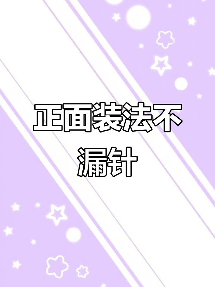 龙虾扣组装技巧,针不掉落的秘诀