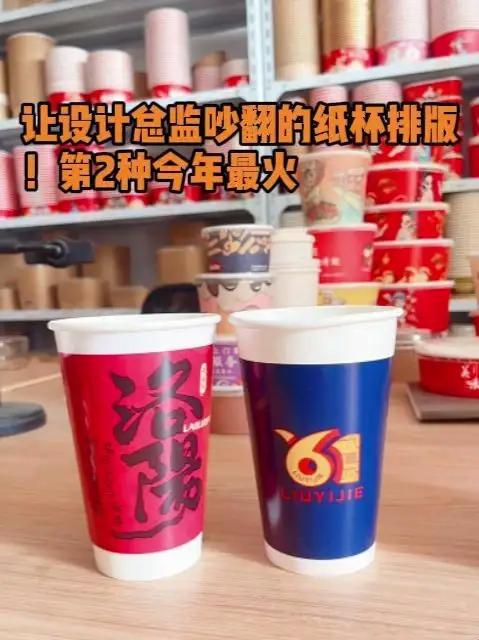 让设计总监吵翻的纸杯排版!第2种今年最火 包装设计 满版 vs 留白 vs 下空 哪种纸杯