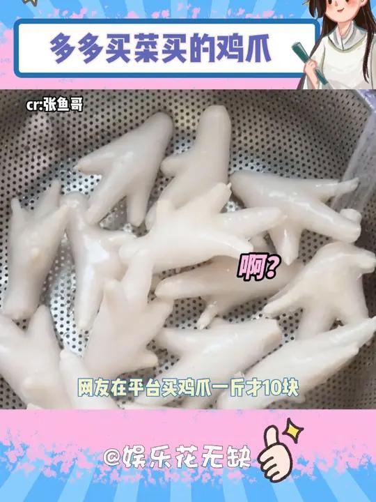 别在多多买菜上买肉