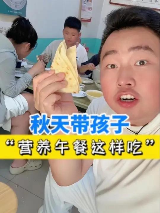秋天带孩子,“营养午餐这样吃”