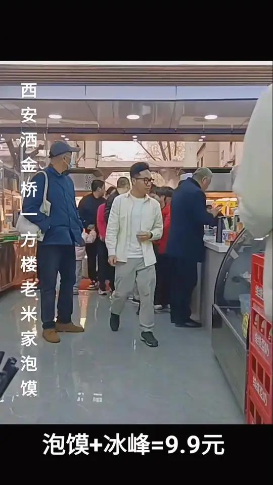 西安北广济街一方楼老米家泡馍真不错!老品牌好口碑,9.9元就可以吃一碗泡面,还有冰峰或者酸