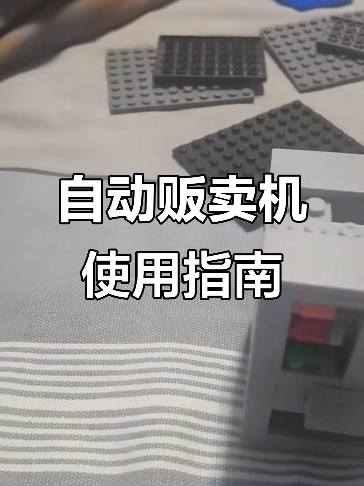 蒋浩主教你如何高效利用自动贩卖机,轻松搞定早餐和会议准备