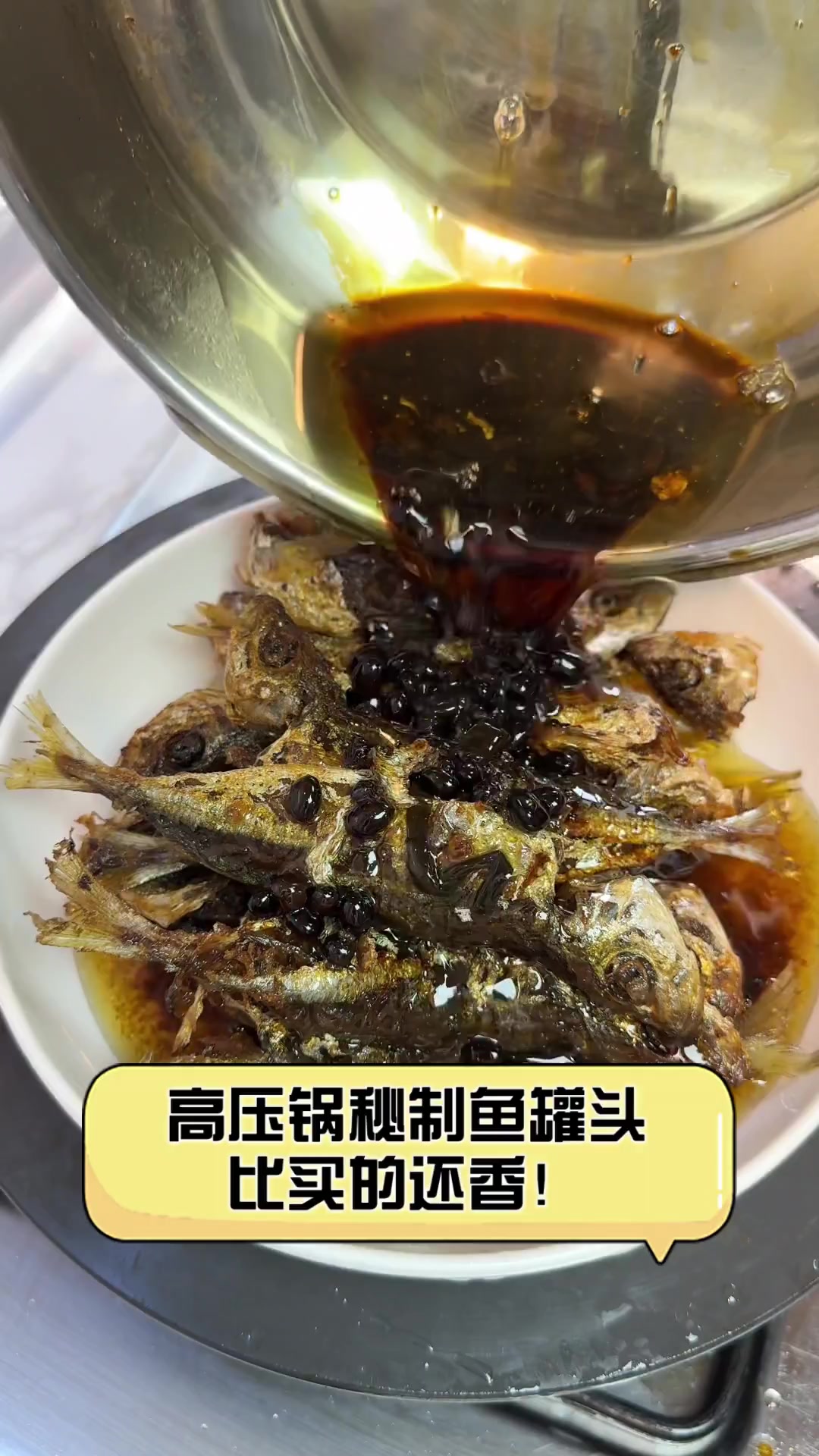 高压锅秘制鱼罐头,比买的还香!