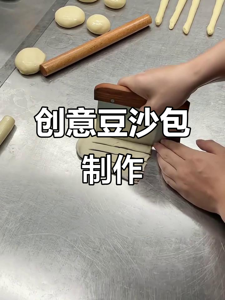 豆沙包造型大变身,轻松做出可爱小面包