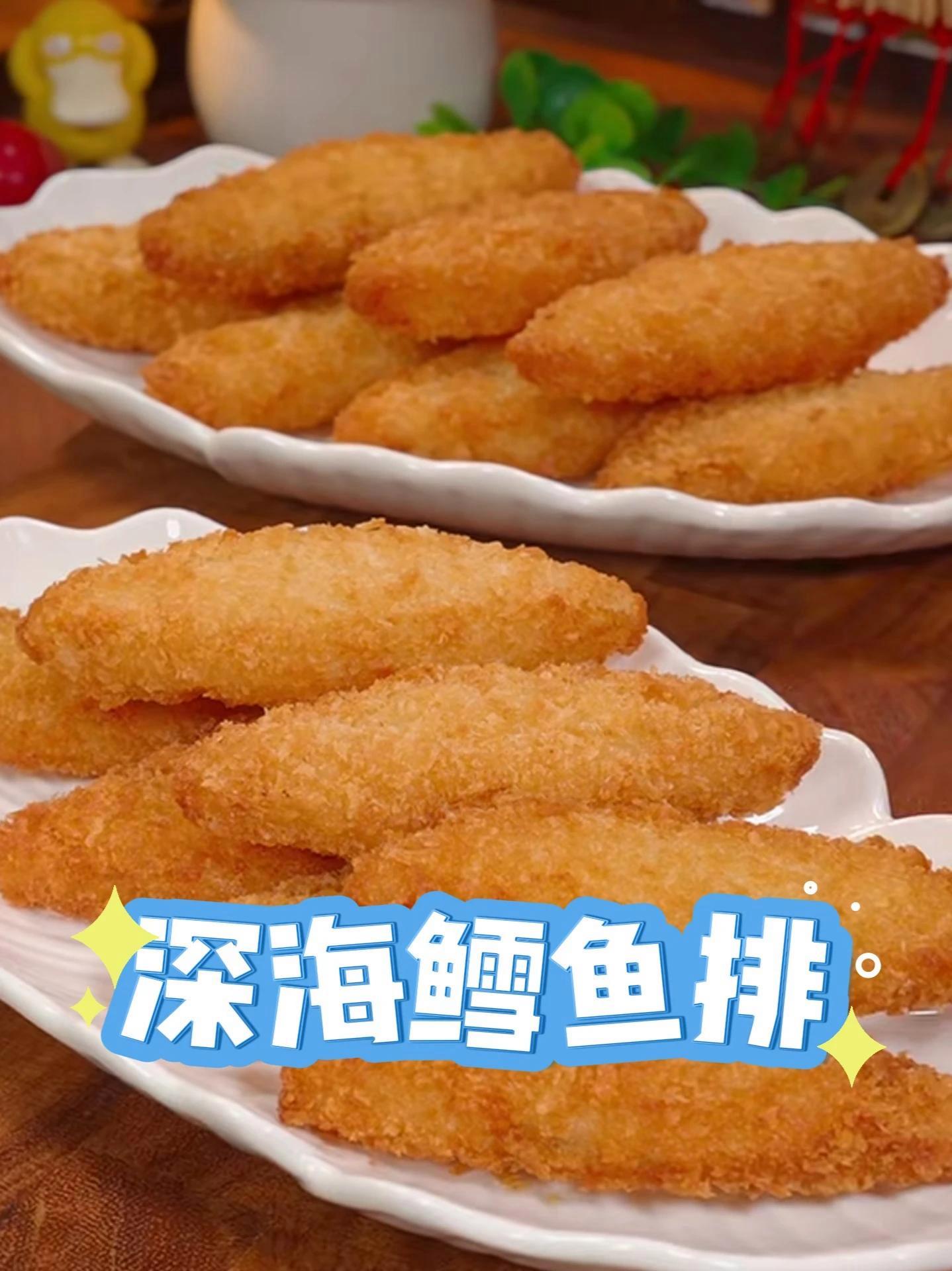 没有孩子会拒绝这个深海鳕鱼排,每次孩子同学来家玩,都点名要吃,外酥里嫩,太好吃了 真材实料