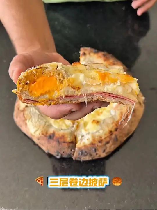 三层卷边披萨的做法