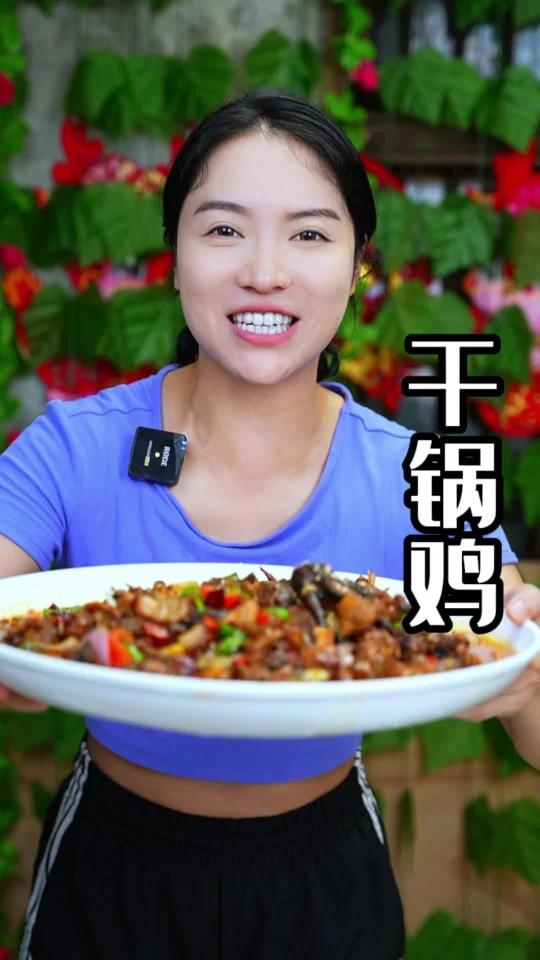 干锅鸡怎么做出餐馆的味道
