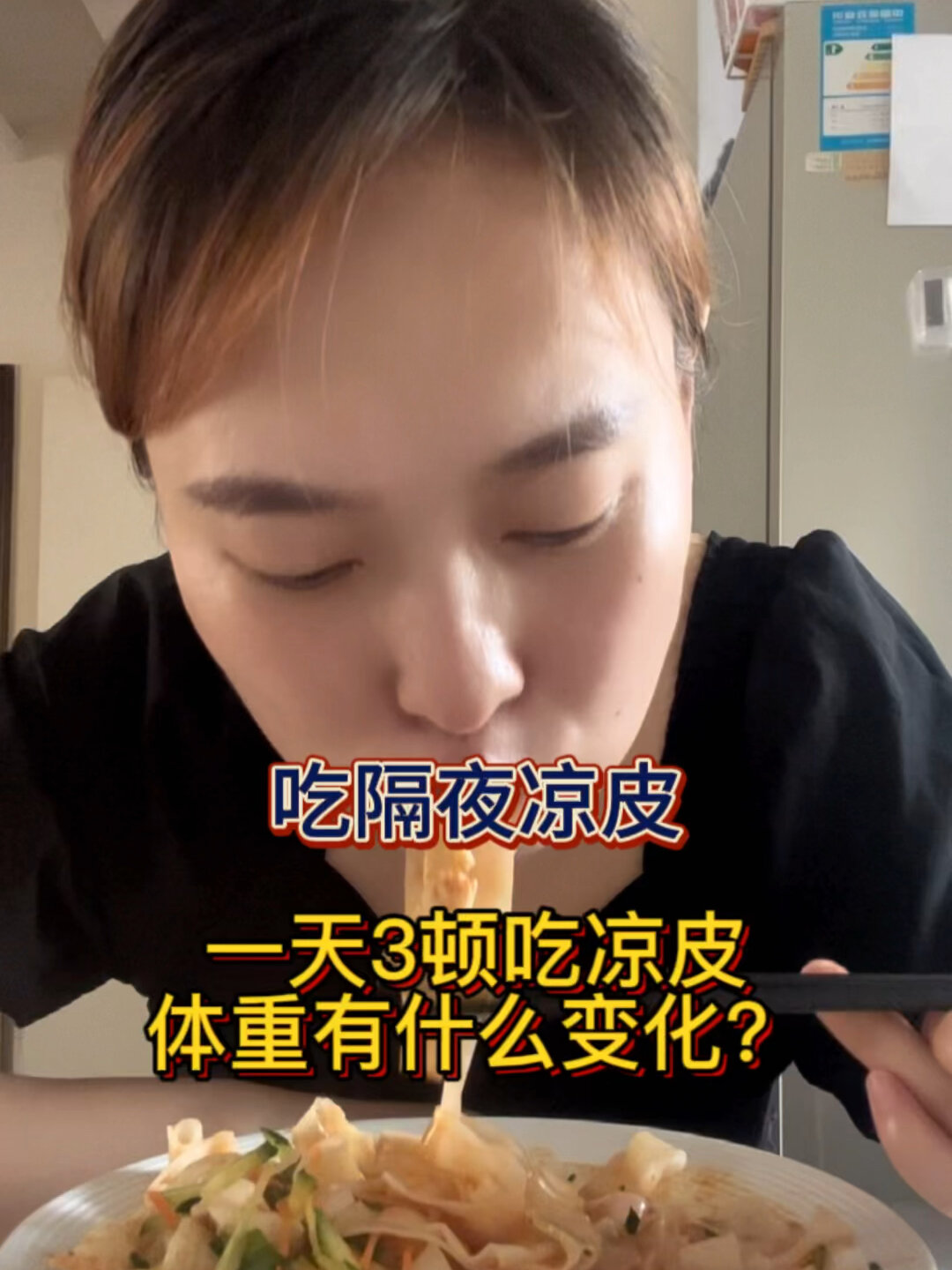 隔夜凉皮真的不能吃吗?