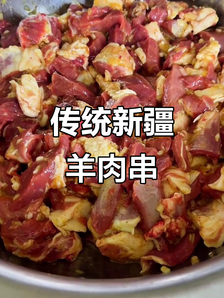 新疆羊肉串的经典做法,烤出地道美味