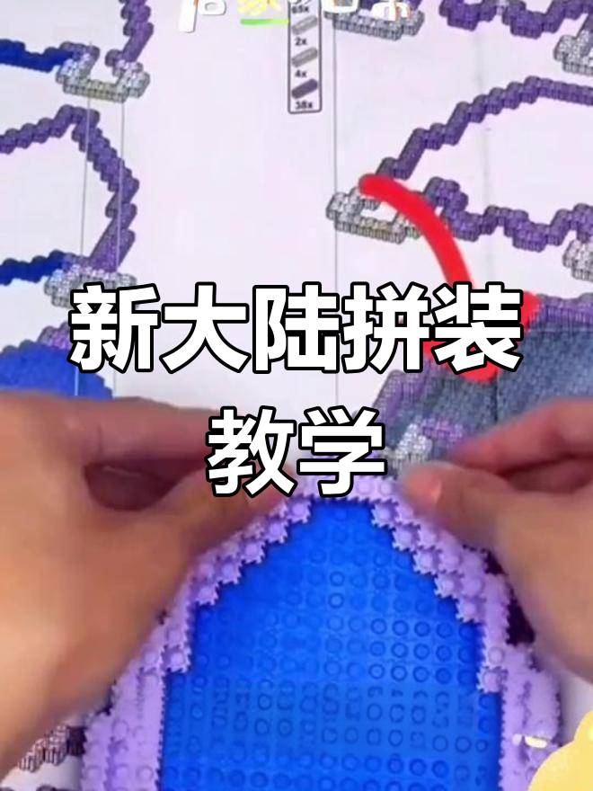 星黛露兔子拼装教程,轻松学会DIY