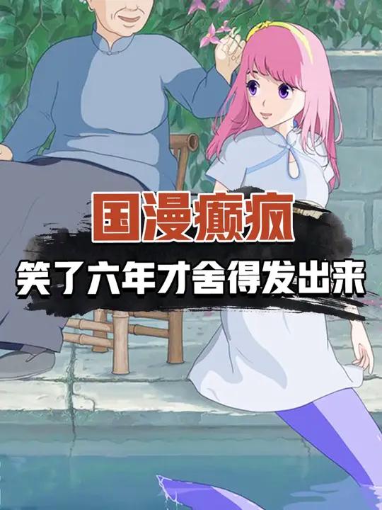 结尾有惊喜,艾特你听术力口的朋友并什么都不要说 美人鱼的夏天 深海少女 初音未来 抽象 动