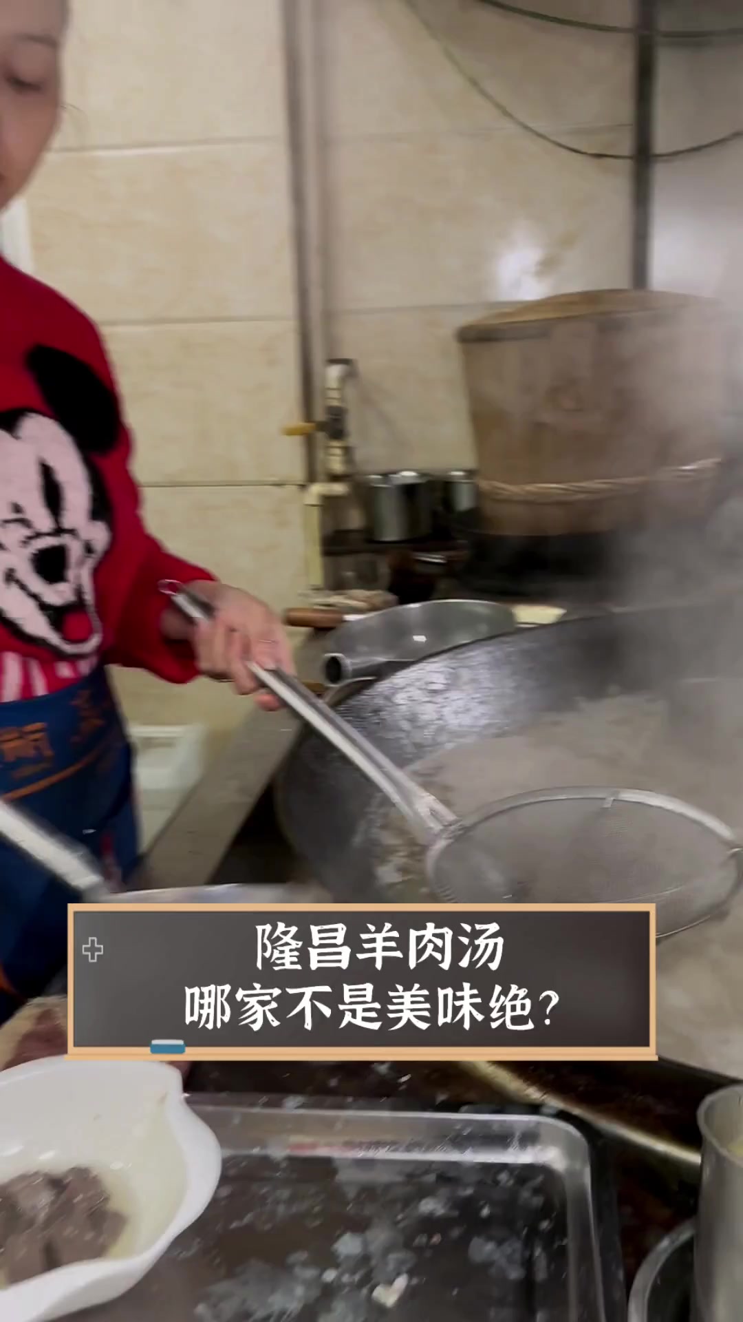 隆昌羊肉汤,哪家不是美味绝?