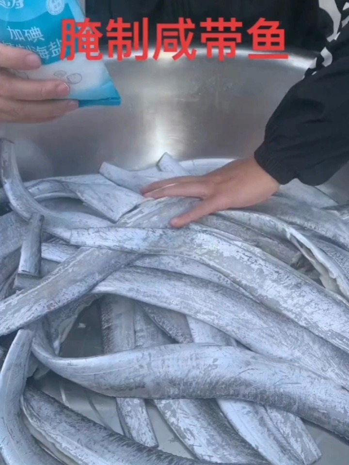 舟山这边腌制风带鱼教程