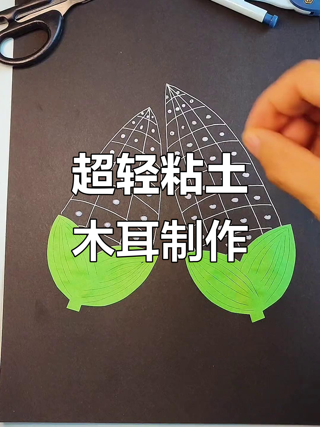 用超轻粘土做玉米,简单又有趣的手工DIY