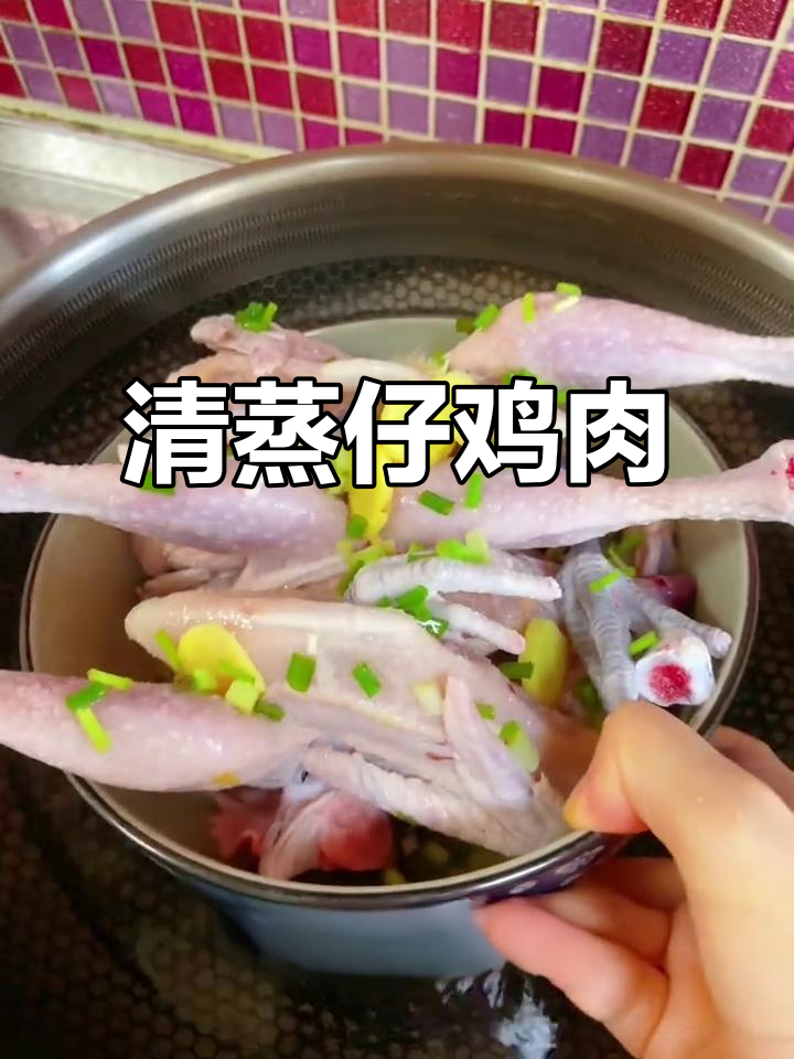 仔鸡清蒸,汤鲜肉嫩,孩子最爱!