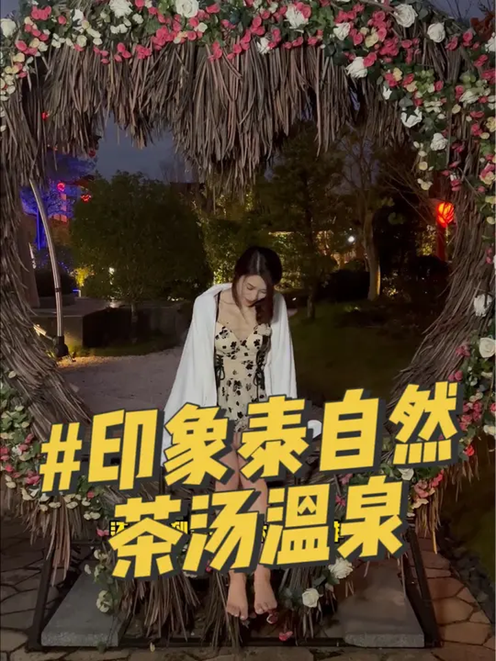 泡温泉放松一下心情 冬天太适合泡汤啦