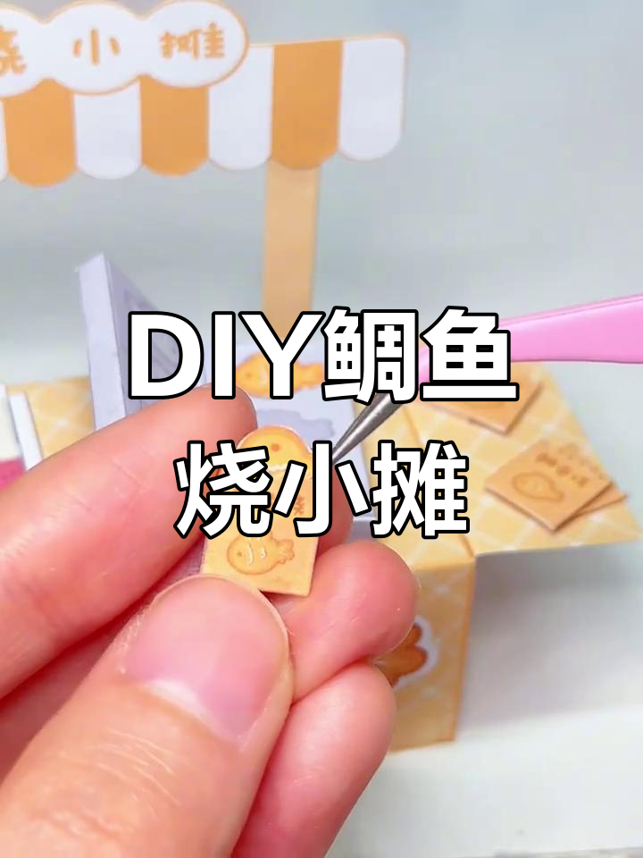 自制鲷鱼烧小摊,红豆抹茶味超满足!