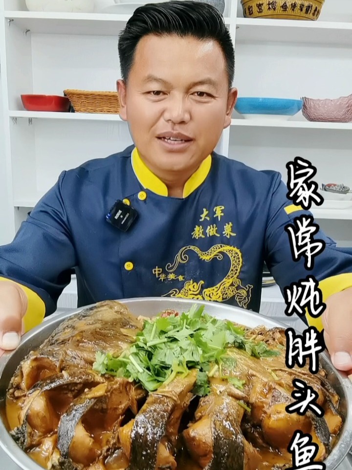胖头鱼你就这样炖,超级无敌好吃!