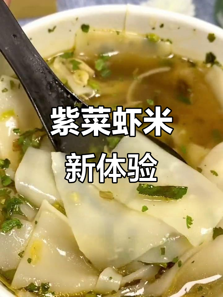 换个口味,紫菜虾米汤滑嫩可口,连汤都不剩!