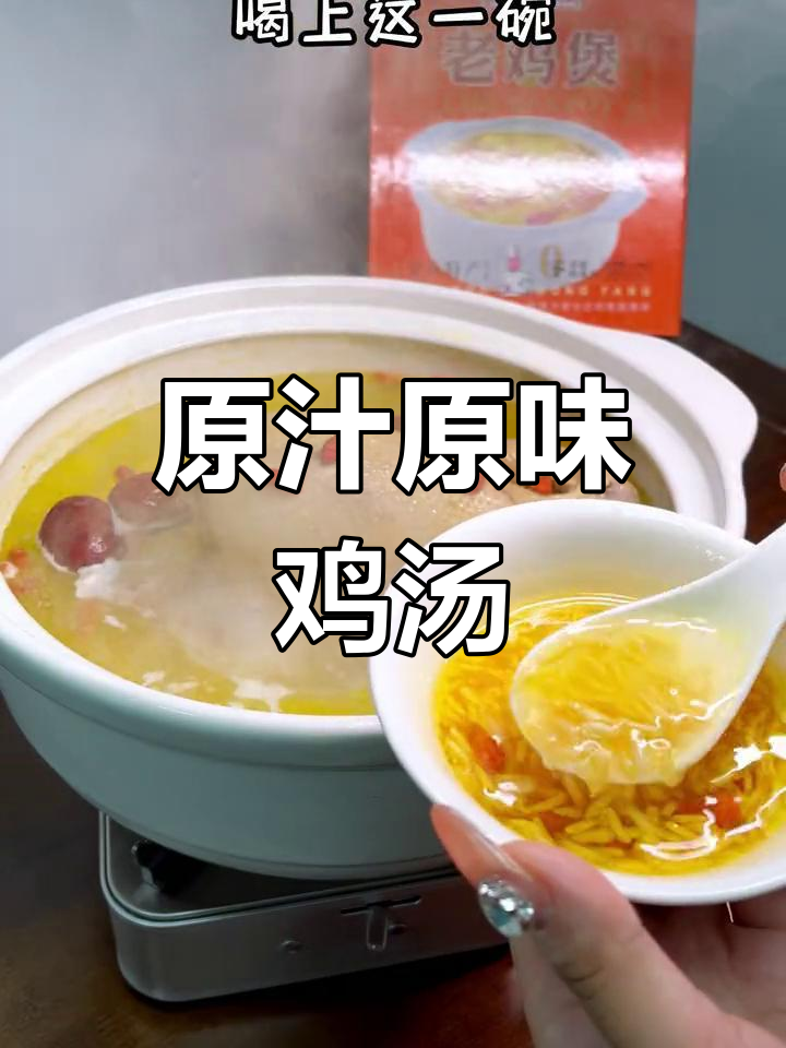 家乡味鸡汤泡炒米