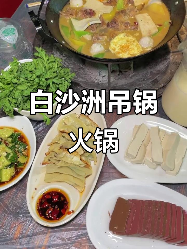 冬天和朋友围炉吃辣味火锅,配菜豆腐鸭血茼蒿超暖心