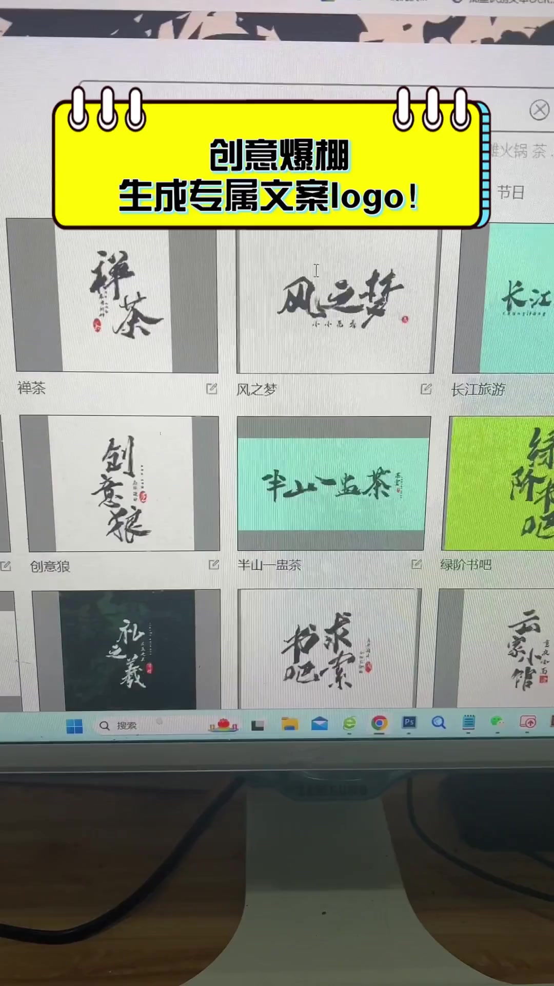 创意爆棚,生成专属文案logo!