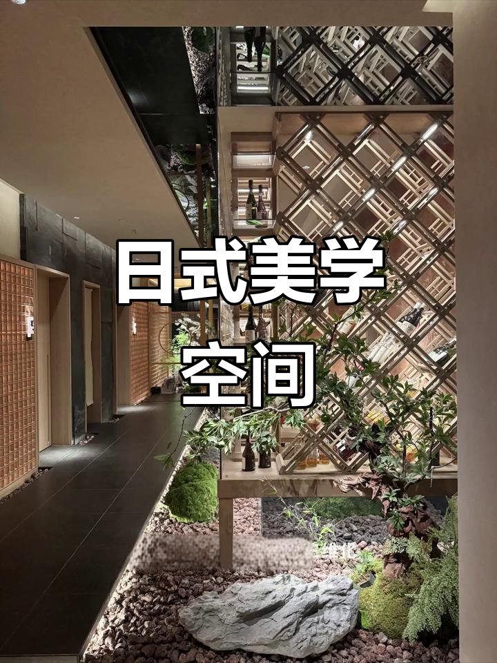 1363㎡日料店，精致纹样与多维设计打造独特视觉体验