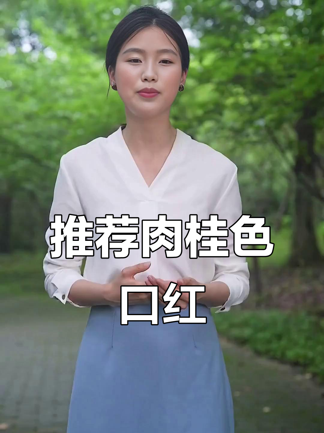 肉桂奶茶色口红,自然又润不拔干