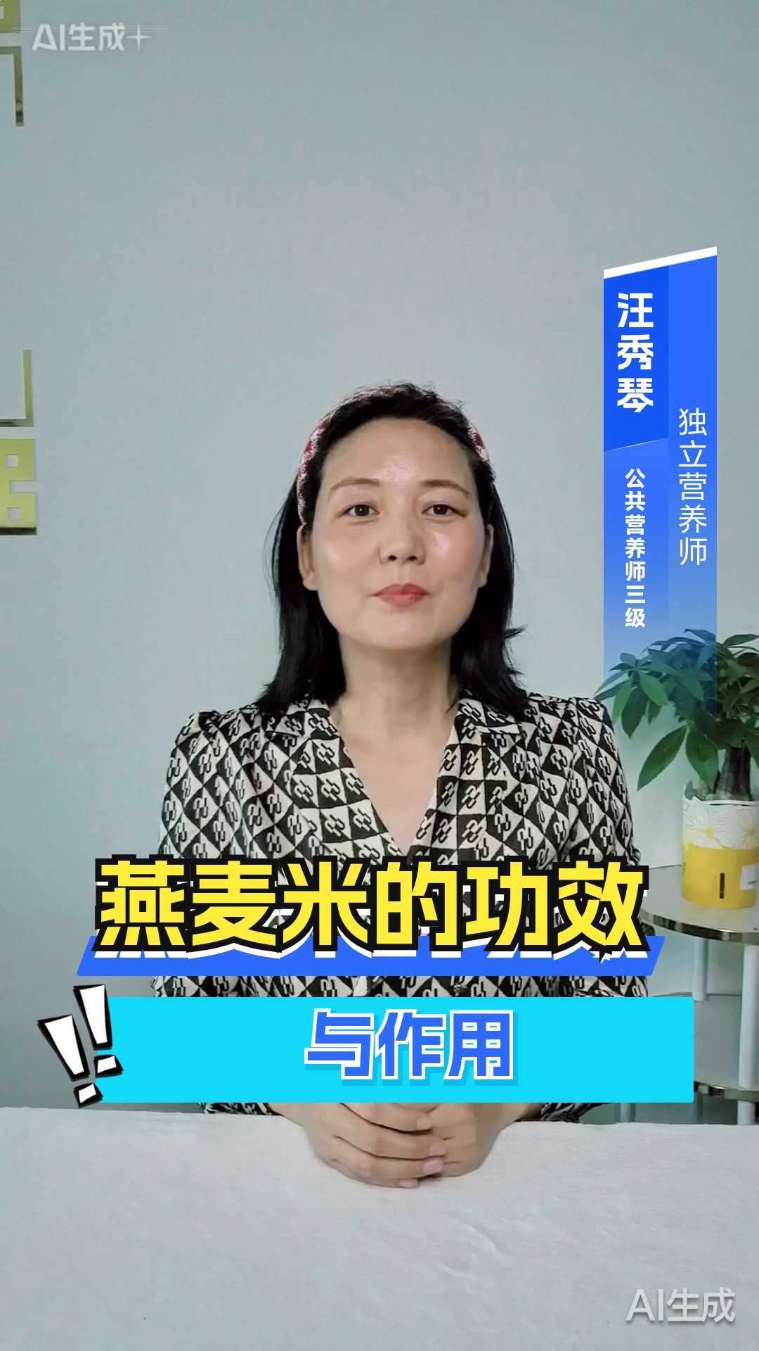 燕麦米的功效与作用