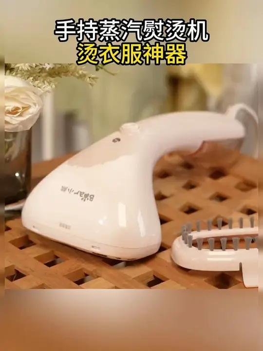 小熊蒸汽熨斗挂烫机,小巧方便,很好用呀