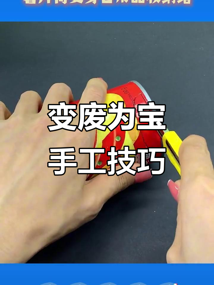 废旧薯片桶变抽纸盒,金属衣架改造挂钩,创意生活小妙招