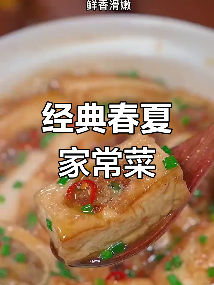 春夏季最受欢迎的八道家常菜,简单又美味