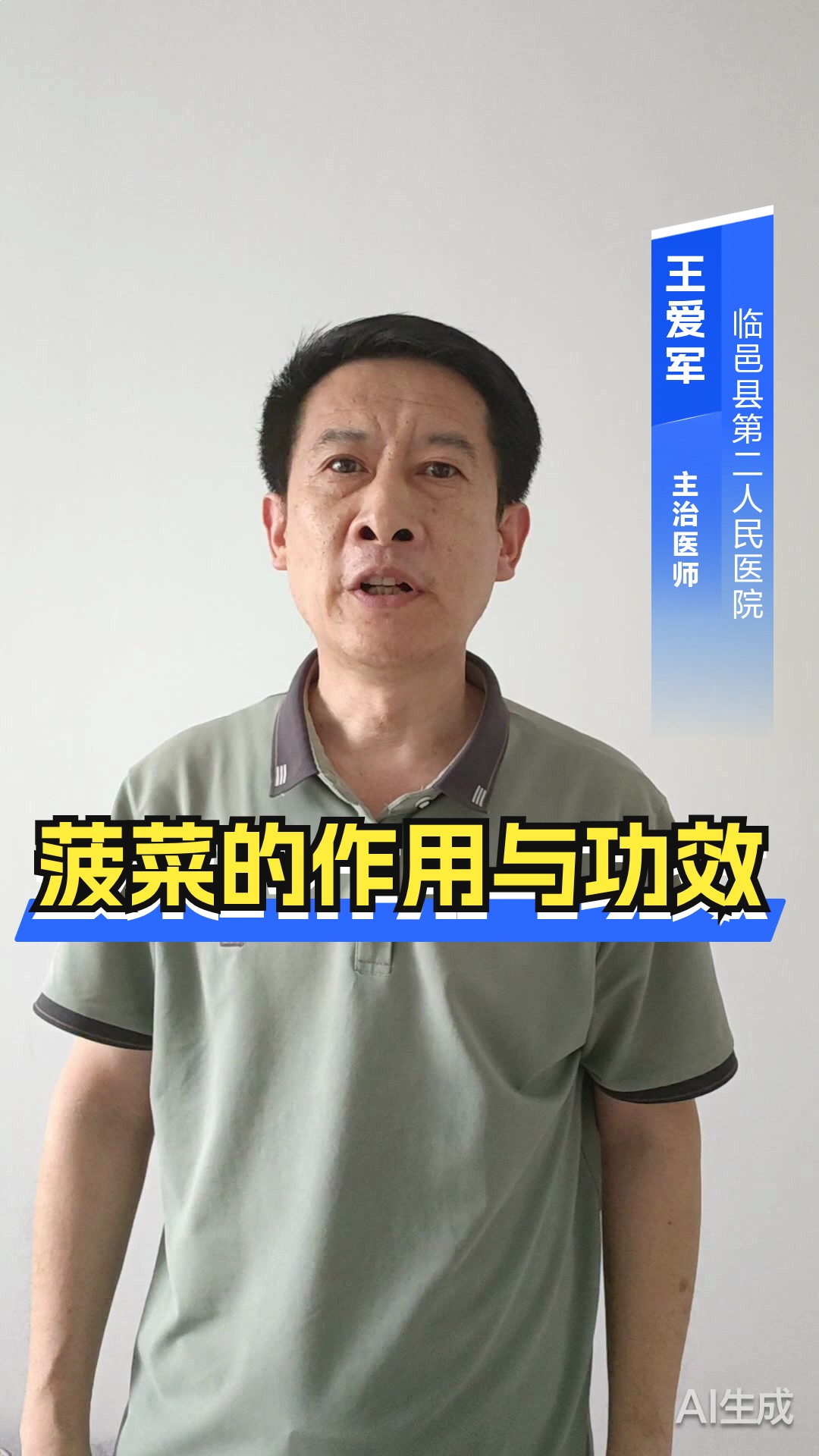菠菜的作用与功效