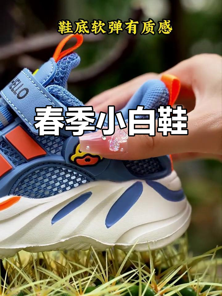 小黄鸭春季新款,男女童白色运动鞋,时尚舒适又百搭