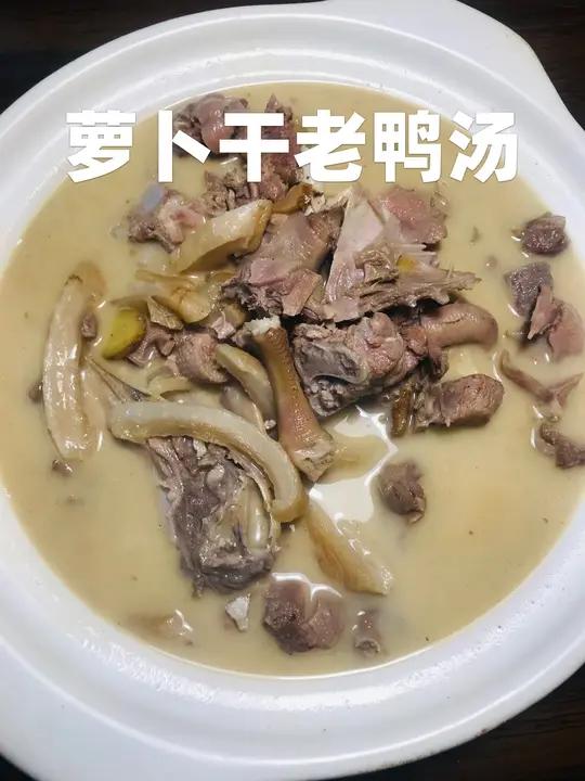 江西少有不辣的菜|萝卜干老鸭汤 江西菜 江西菜真的被低估了 老鸭汤 老鸭汤做法 鸭汤