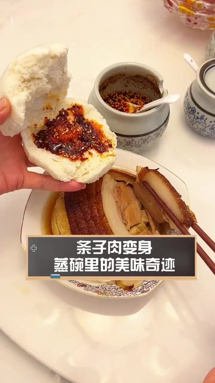条子肉变身,蒸碗里的美味奇迹