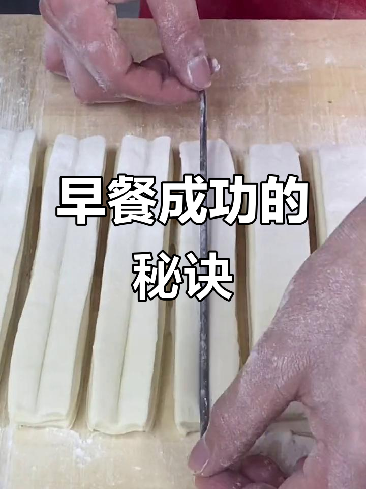 做好早餐,靠的是优质产品,才能吸引回头客和新的顾客