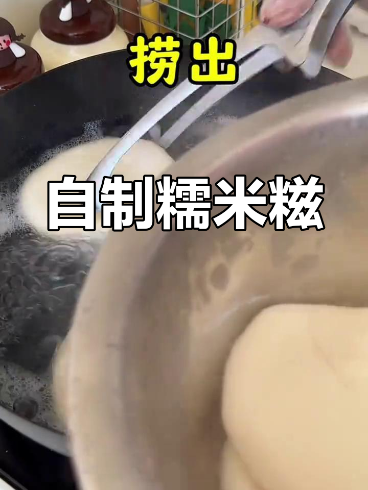 糯米糍超简单做法,外脆内软拉丝口感