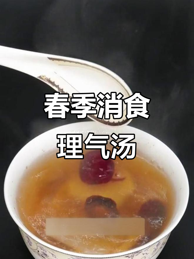 立春养生汤,姜萝卜山药红枣炖出健康好味道