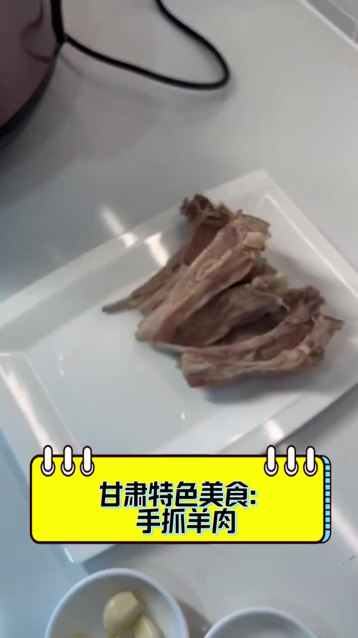 甘肃特色美食:手抓羊肉