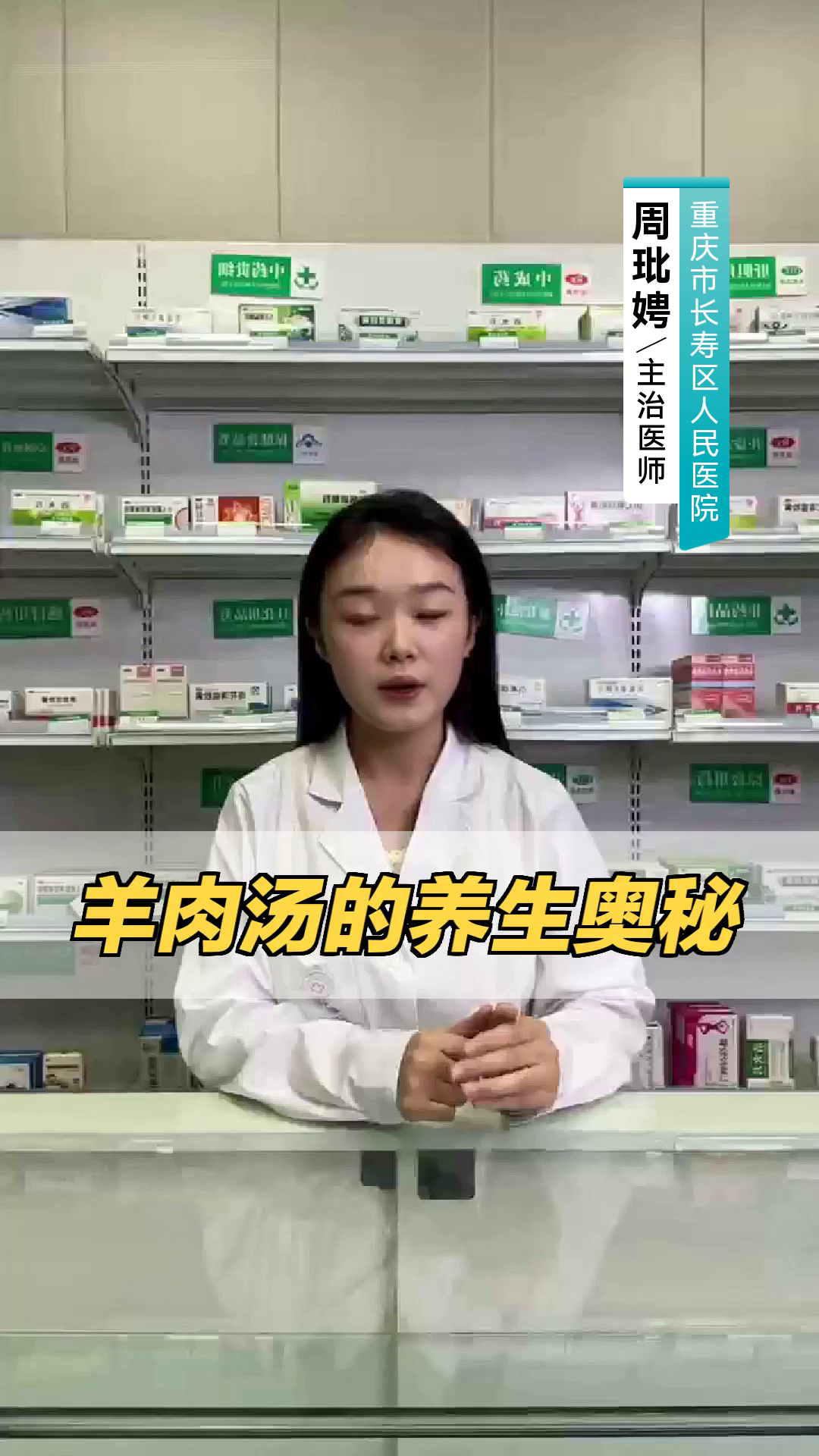 羊肉汤的养生奥秘