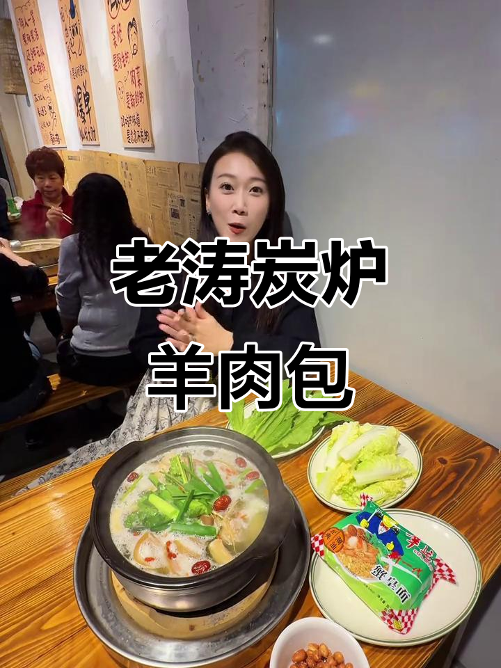 汕头老牌碳炉羊肉煲,满满一锅全是料