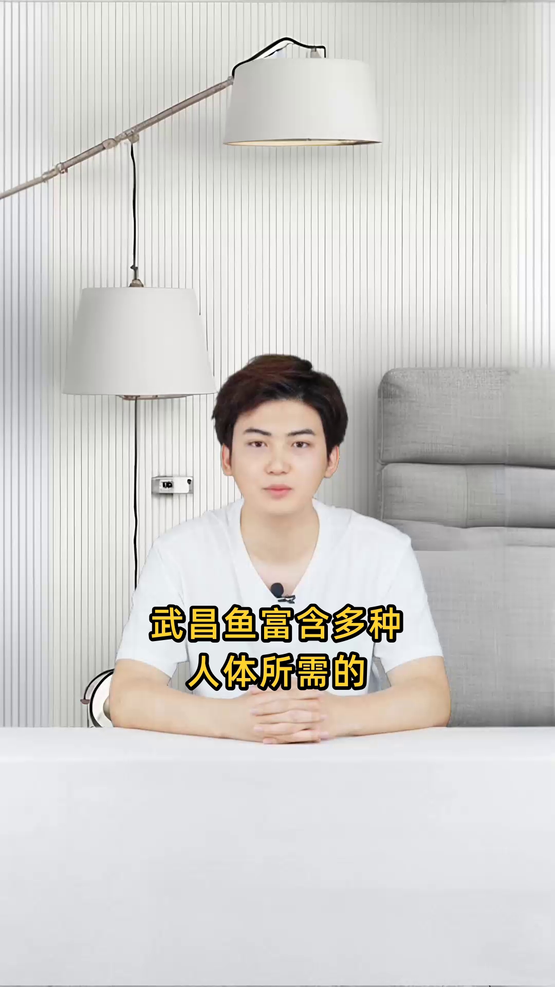 武昌鱼富含蛋白质、不饱和脂肪酸等,能补充营养、增强免疫力、预防心血管疾病等