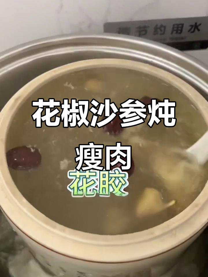 秋冬必备！沙参玉竹无花果汤，润喉又滋补