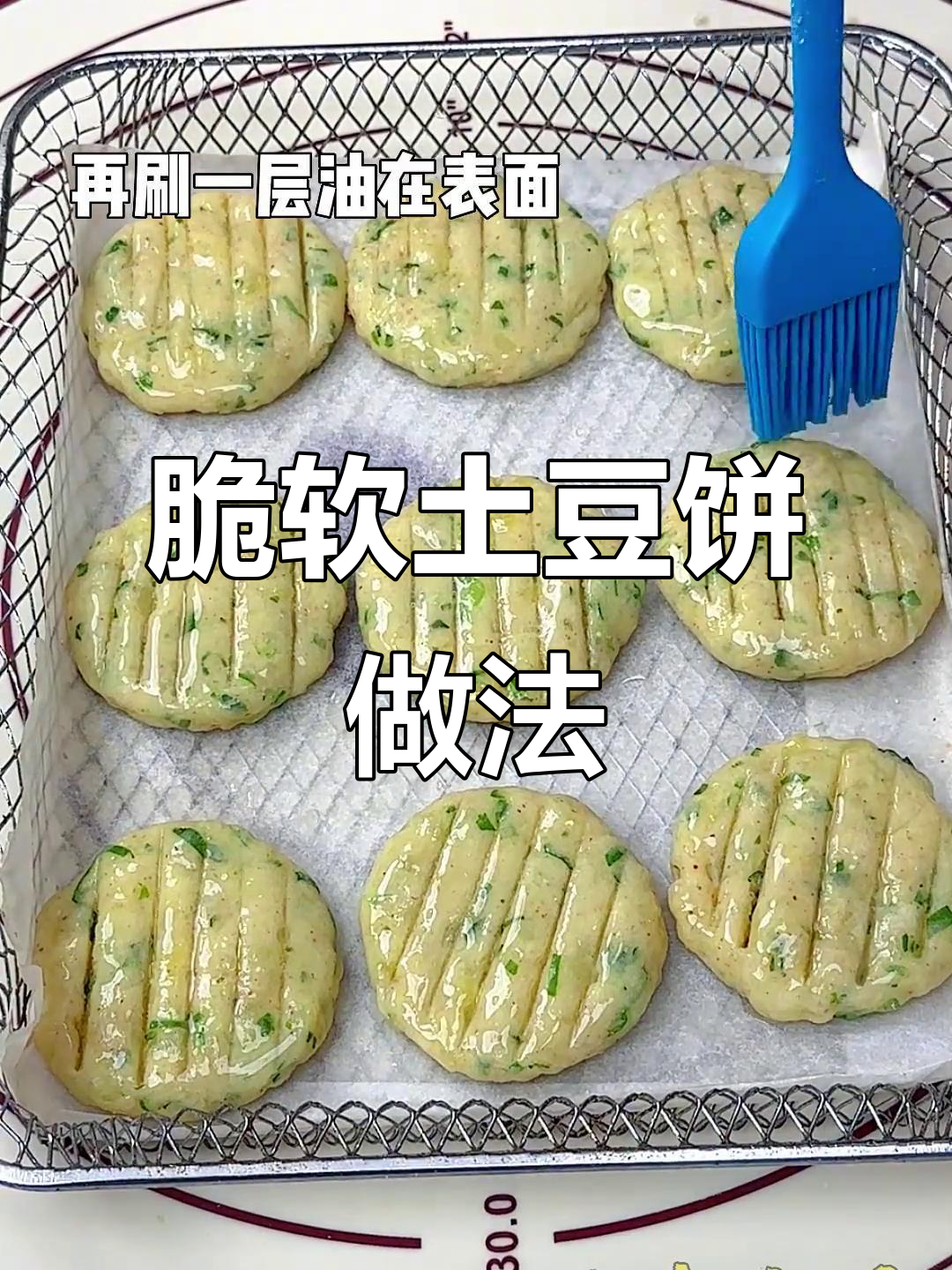 土豆饼轻松烤,外酥内嫩,番茄酱加持更美味