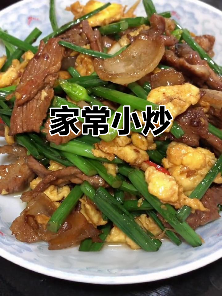 韭菜芯炒肉,简单又美味!