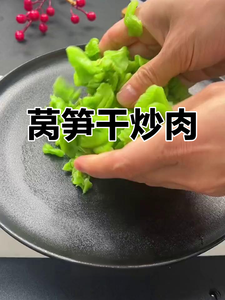 夏日必备,莴笋干炒五花肉,脆爽开胃
